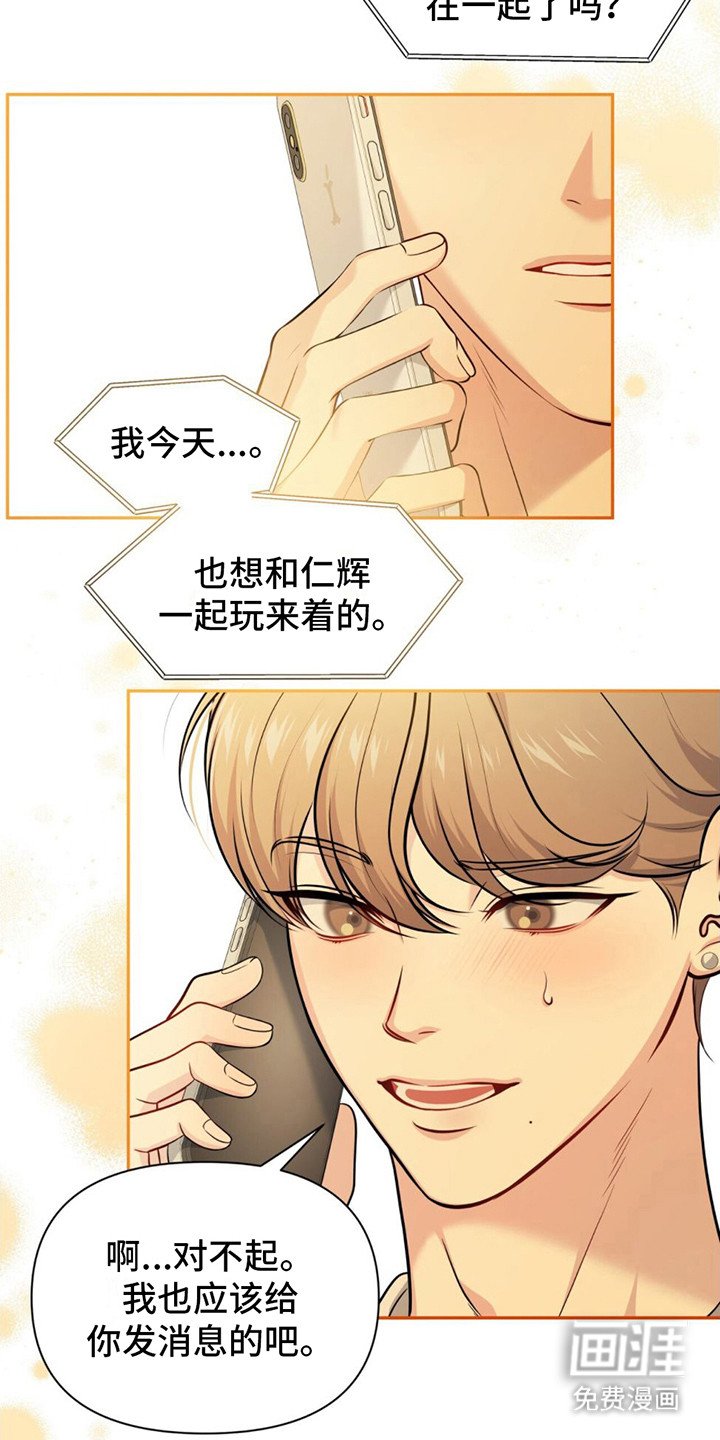 第10章：挑衅