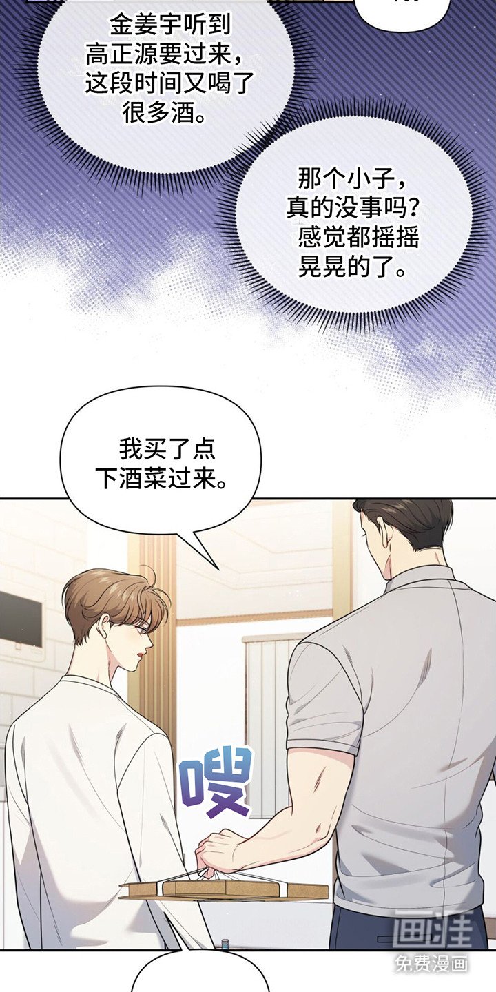 第10章：挑衅