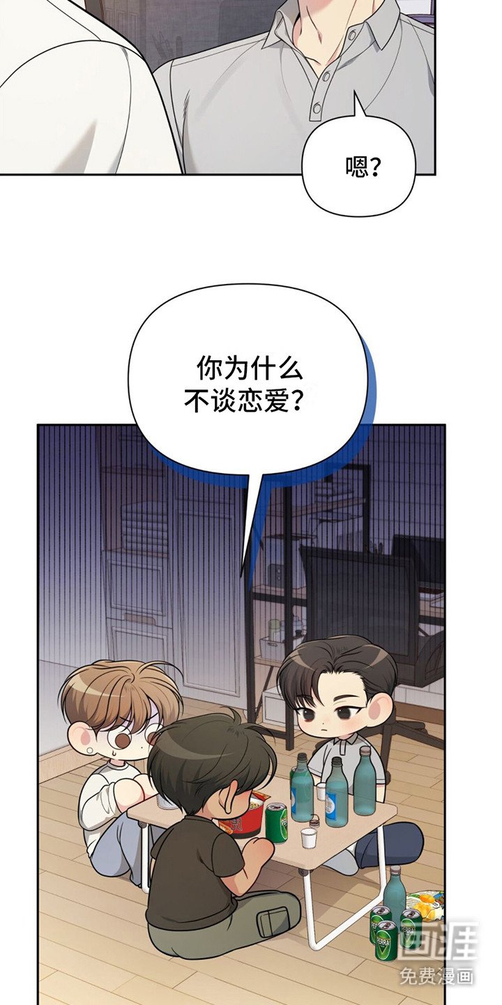 第10章：挑衅