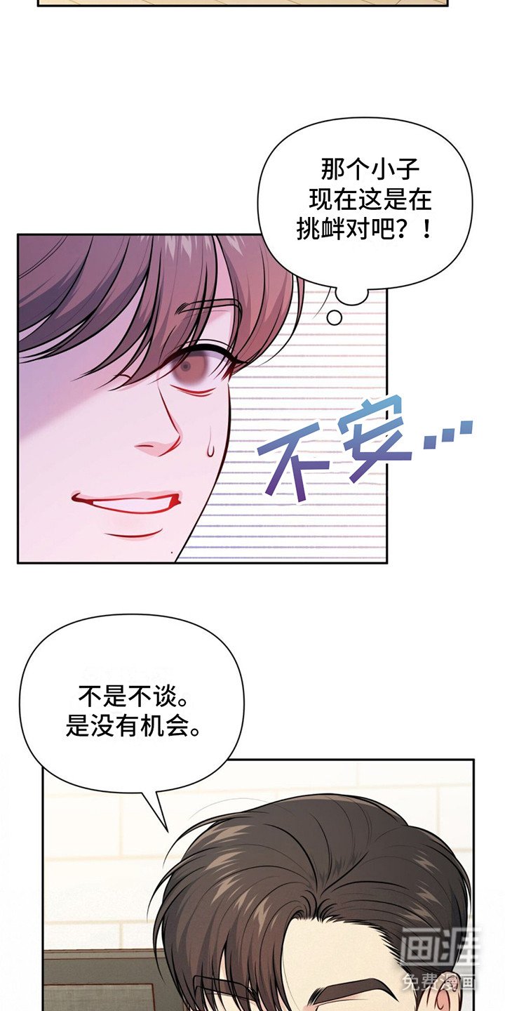 第10章：挑衅