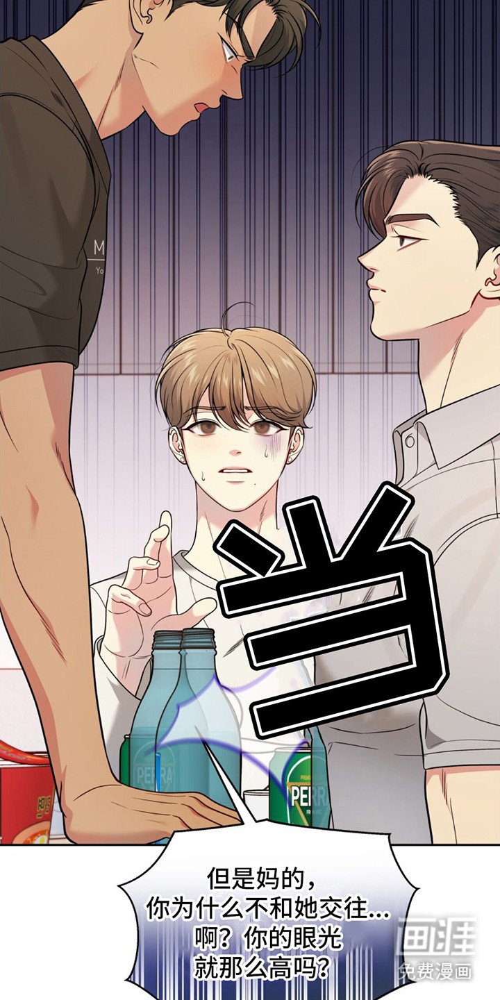 第10章：挑衅