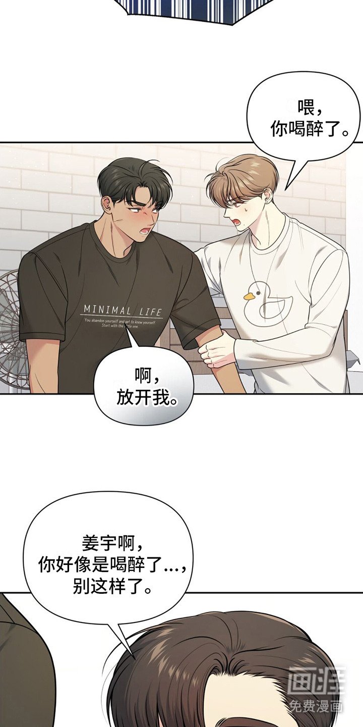 第10章：挑衅