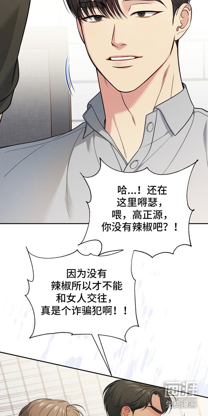第10章：挑衅