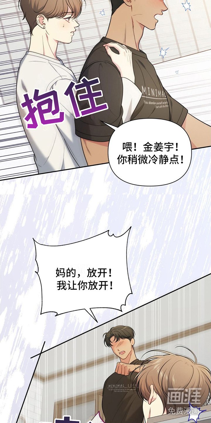 第10章：挑衅