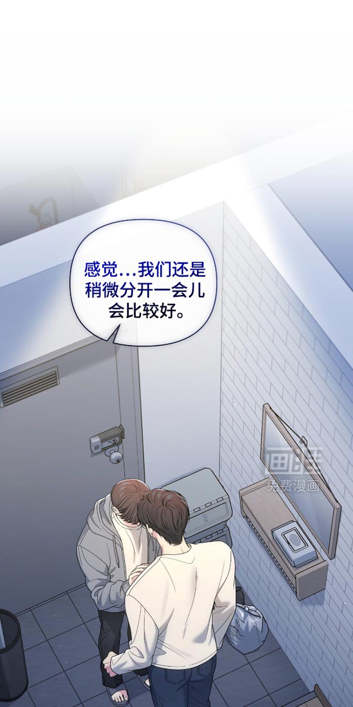 第100章：【第二季】各自的时间