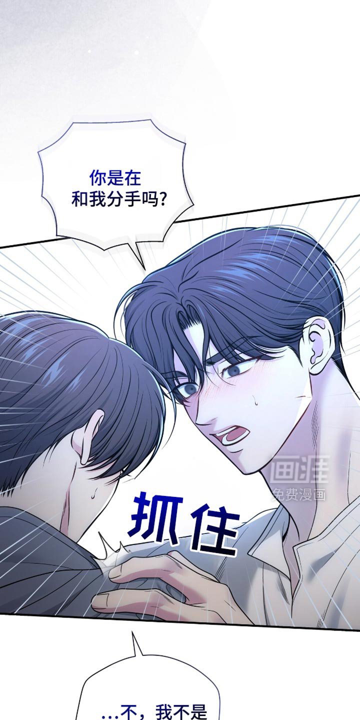 第100章：【第二季】各自的时间
