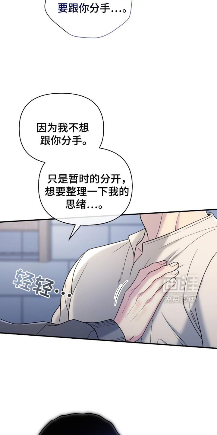第100章：【第二季】各自的时间