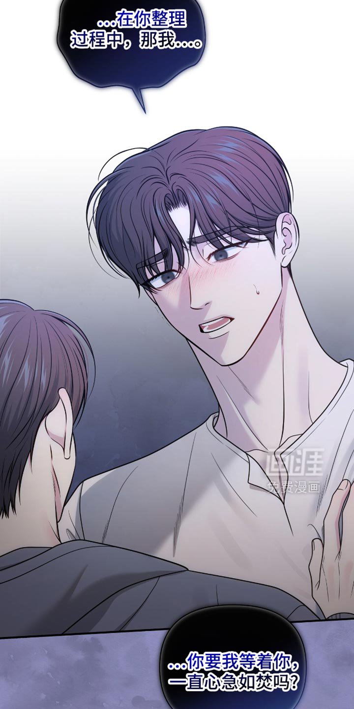 第100章：【第二季】各自的时间