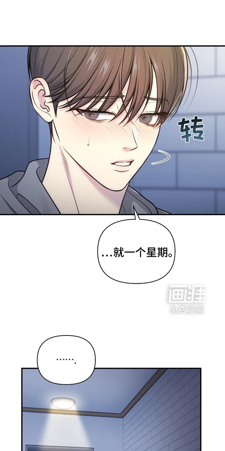 第100章：【第二季】各自的时间
