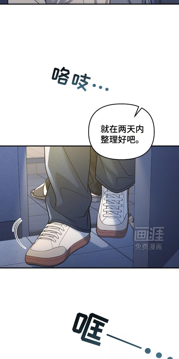 第100章：【第二季】各自的时间
