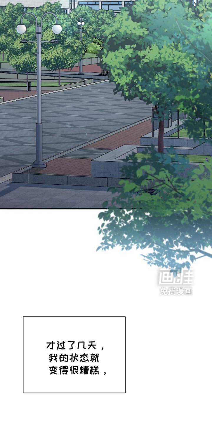 第100章：【第二季】各自的时间