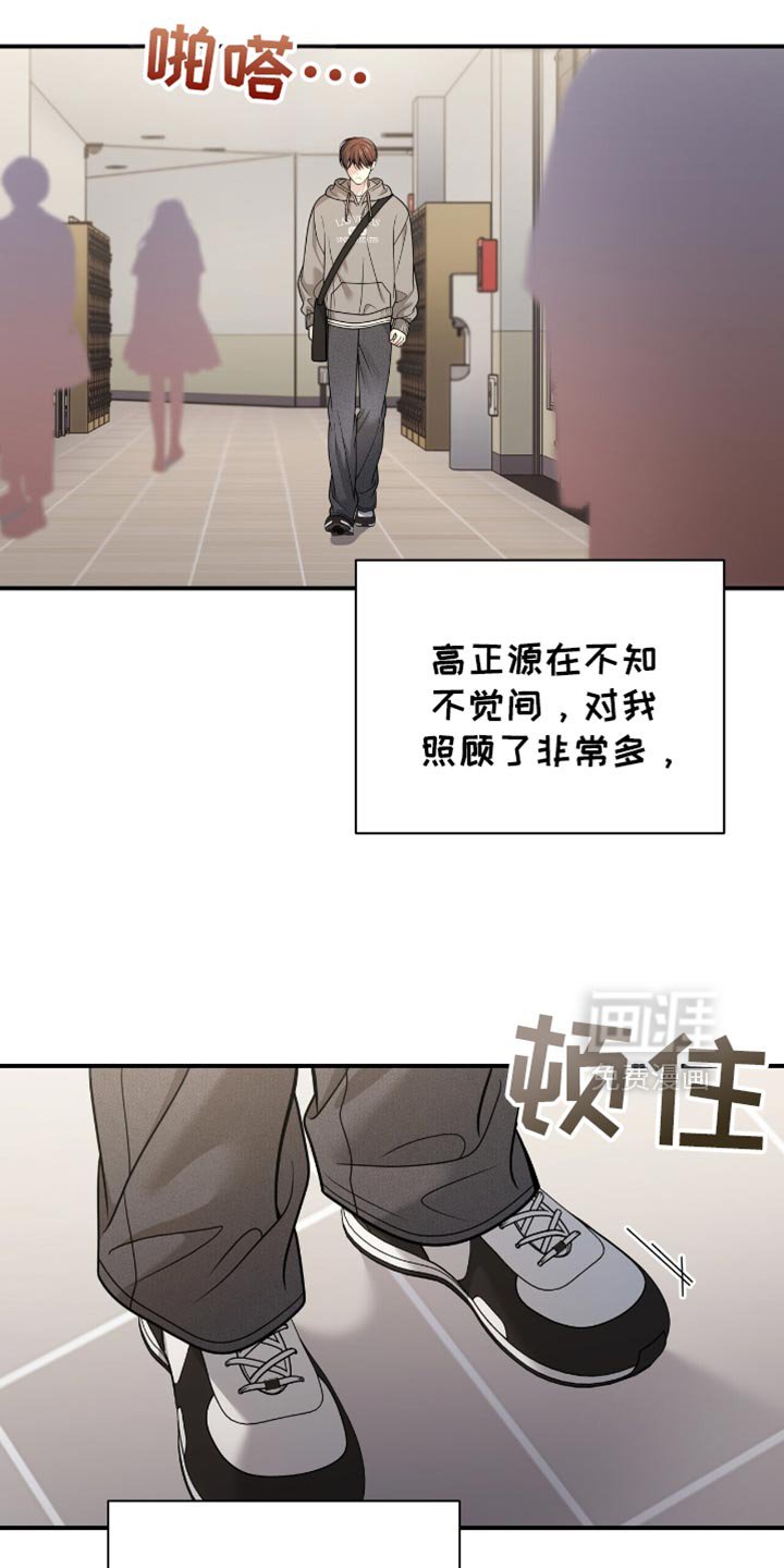 第100章：【第二季】各自的时间