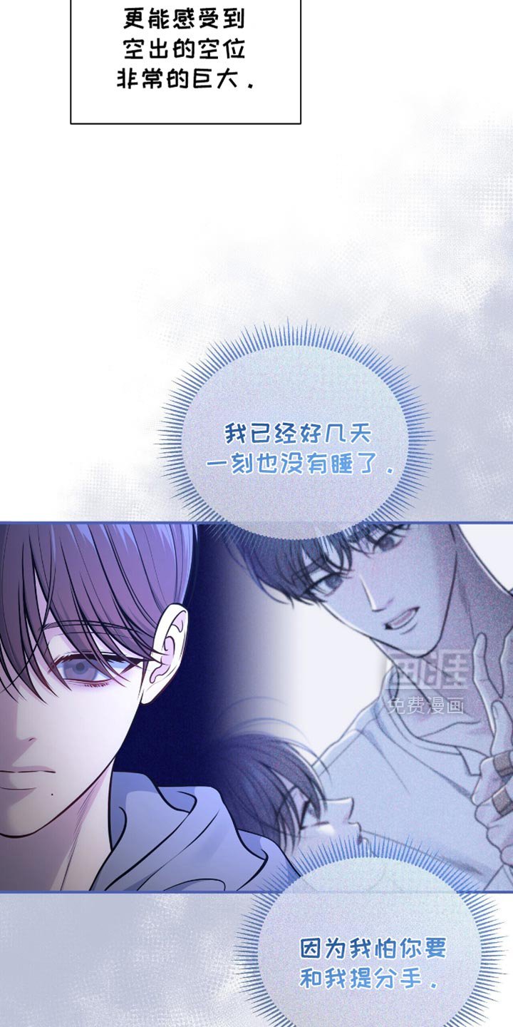 第100章：【第二季】各自的时间