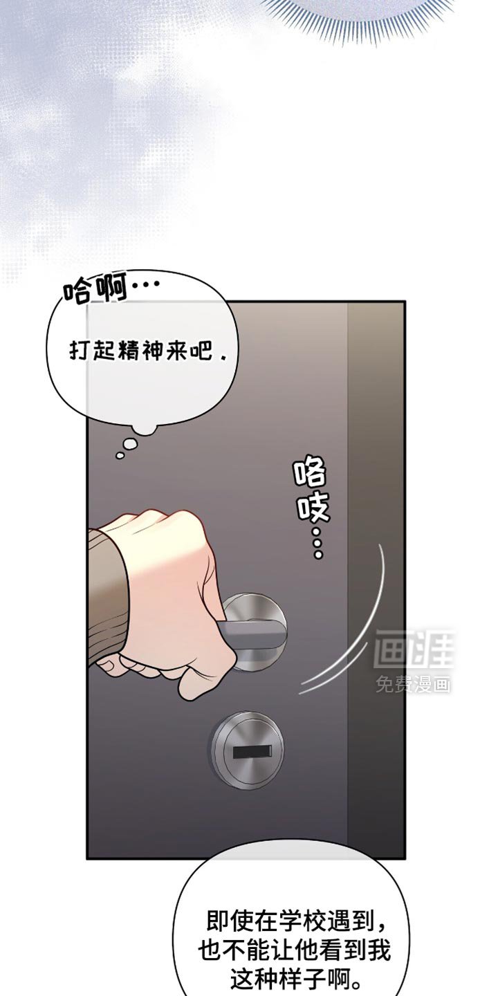 第100章：【第二季】各自的时间