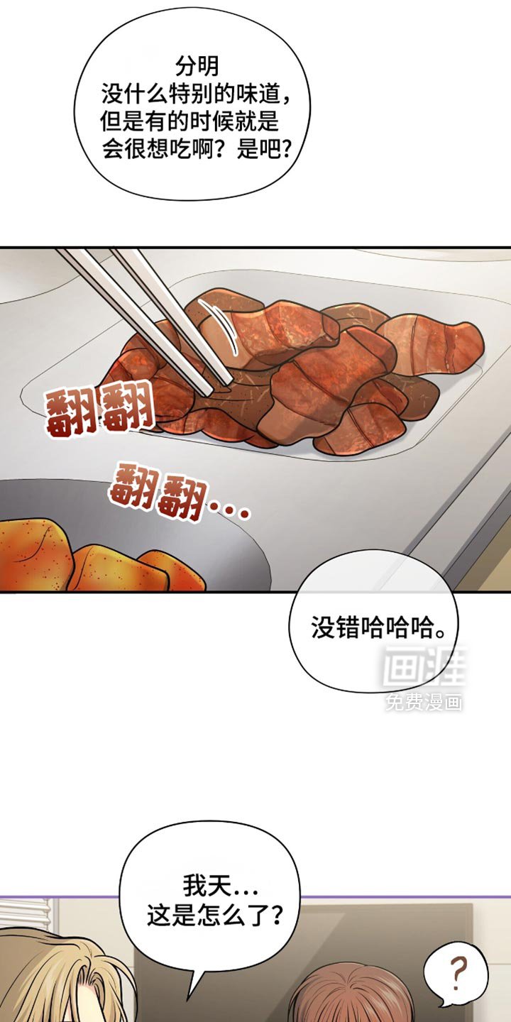 第100章：【第二季】各自的时间