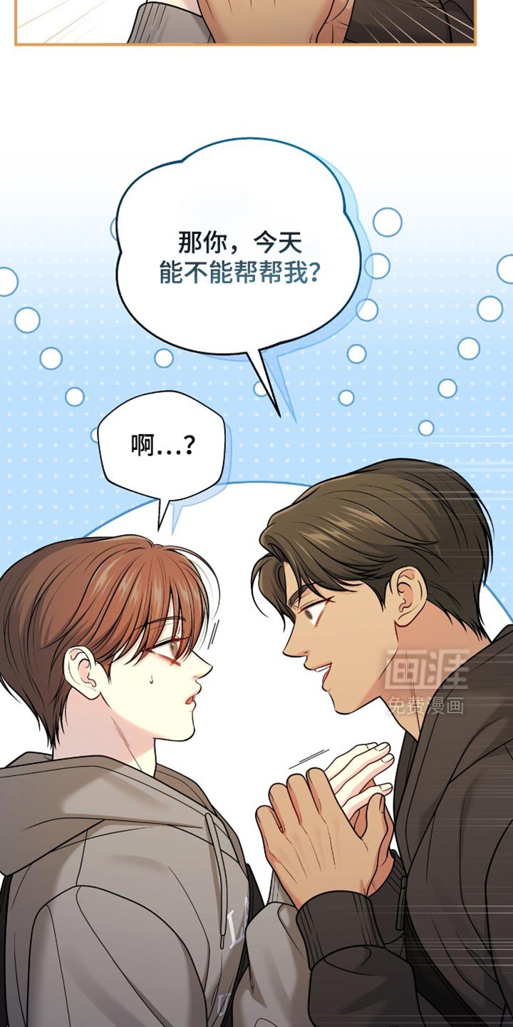 第101章：【第二季】活跃气氛