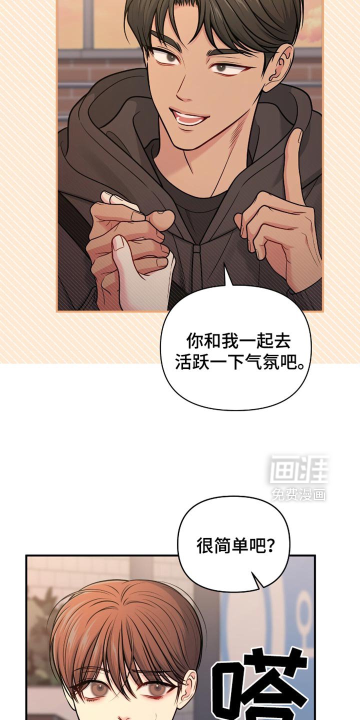 第101章：【第二季】活跃气氛