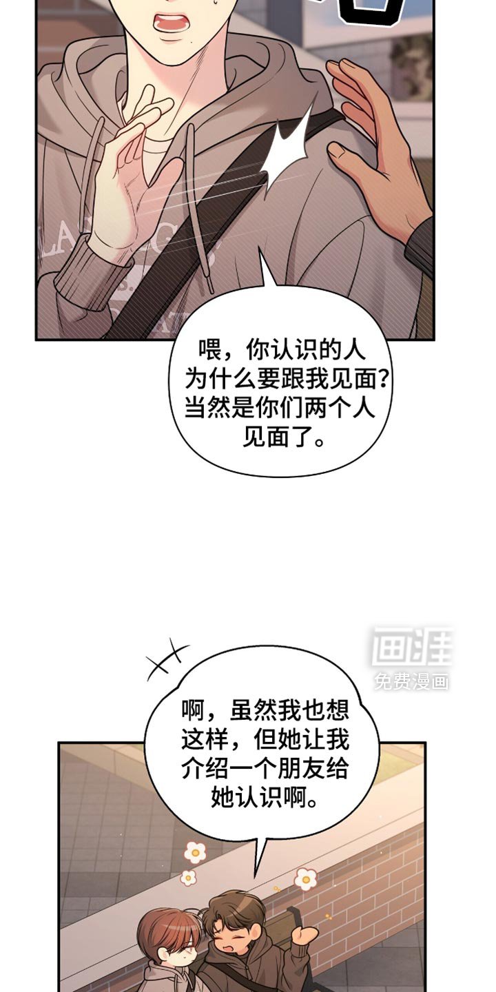 第101章：【第二季】活跃气氛