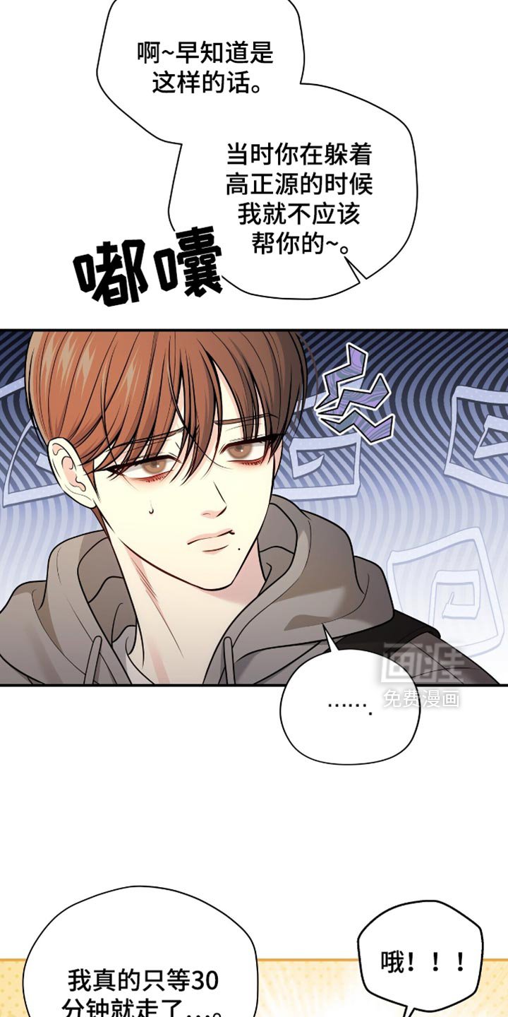 第101章：【第二季】活跃气氛