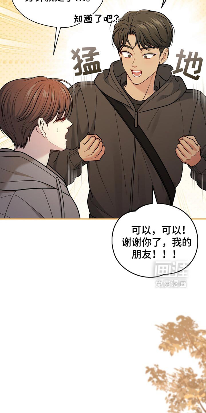 第101章：【第二季】活跃气氛
