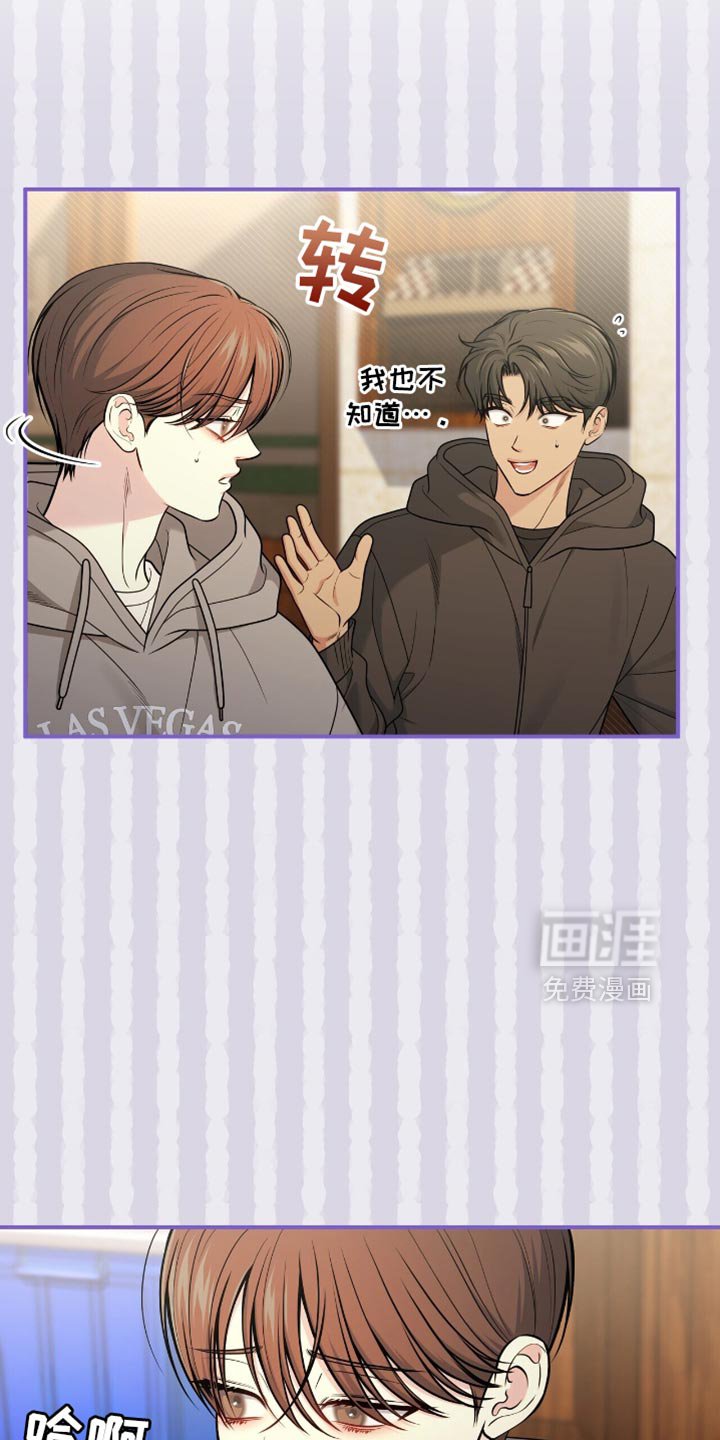 第102章：【第二季】真是太累了