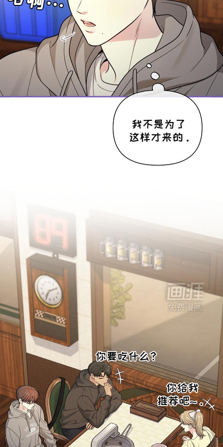 第102章：【第二季】真是太累了
