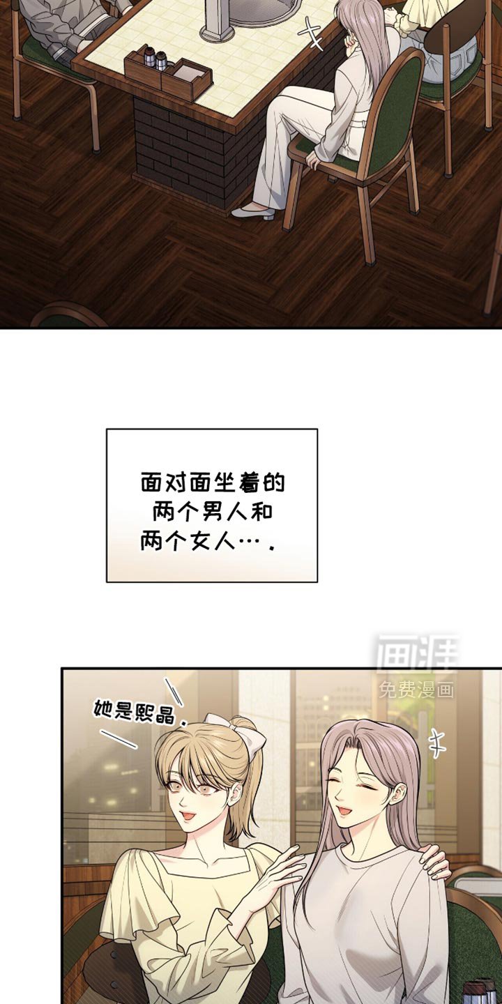 第102章：【第二季】真是太累了