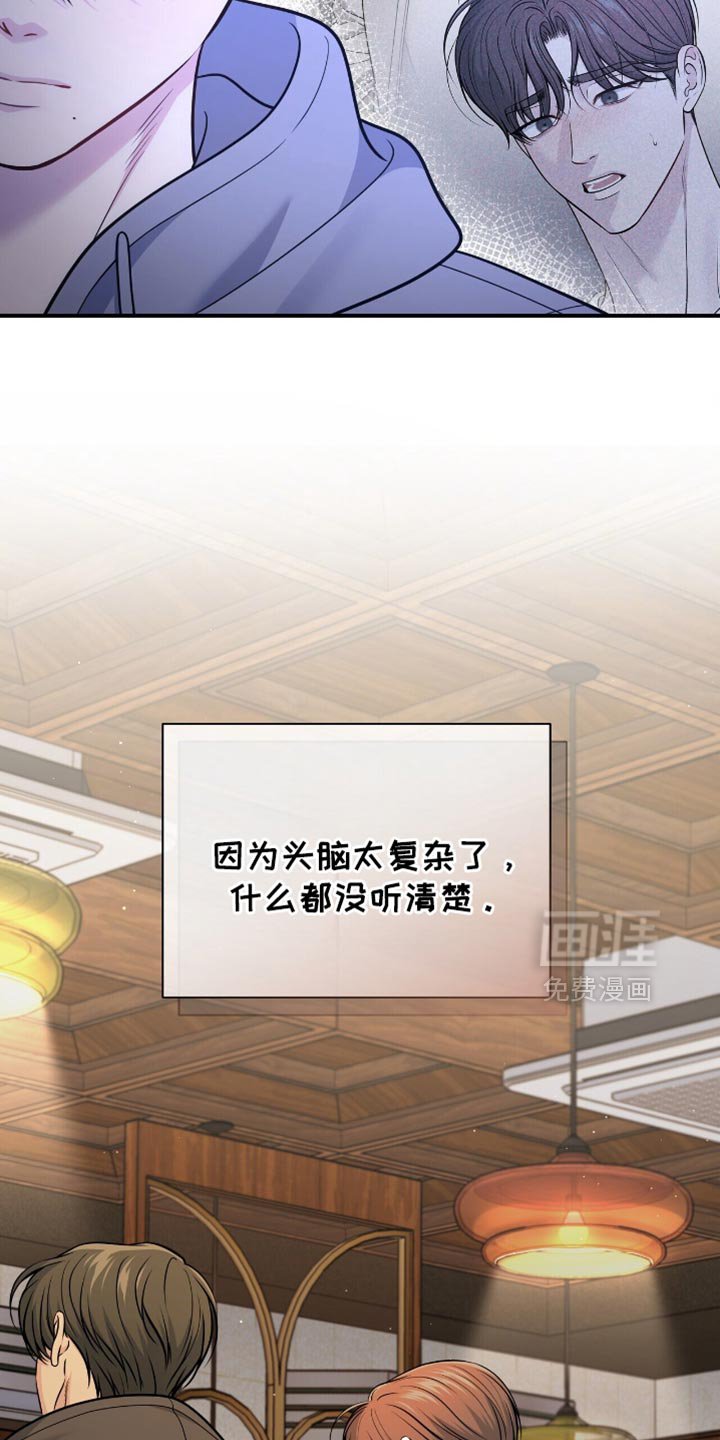 第102章：【第二季】真是太累了