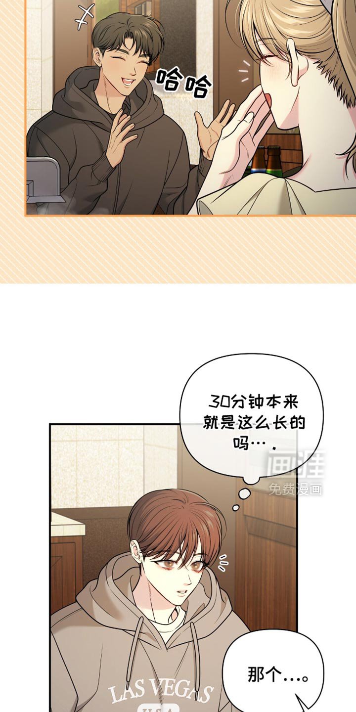 第102章：【第二季】真是太累了