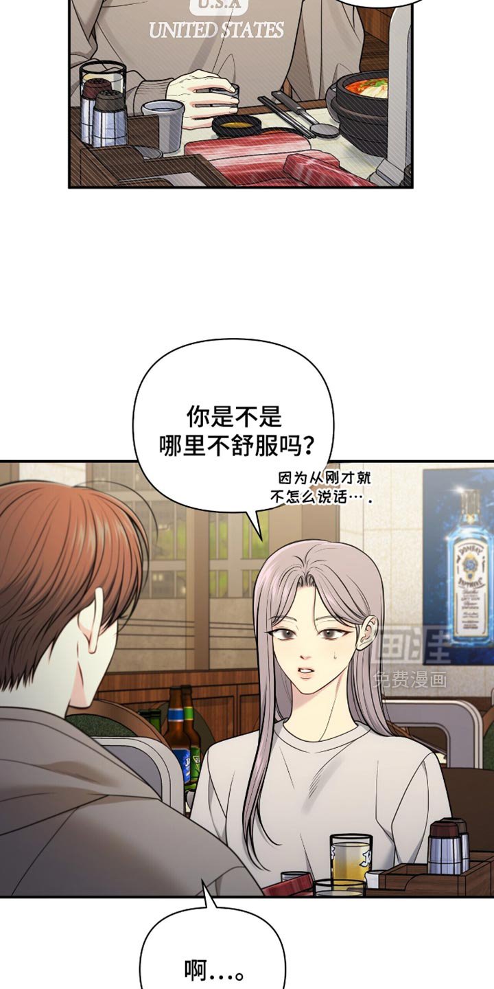 第102章：【第二季】真是太累了