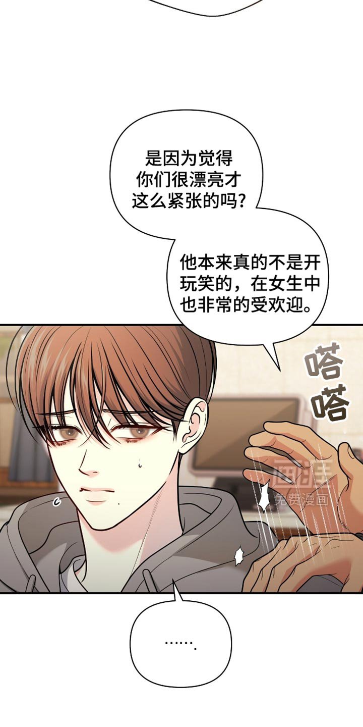第102章：【第二季】真是太累了