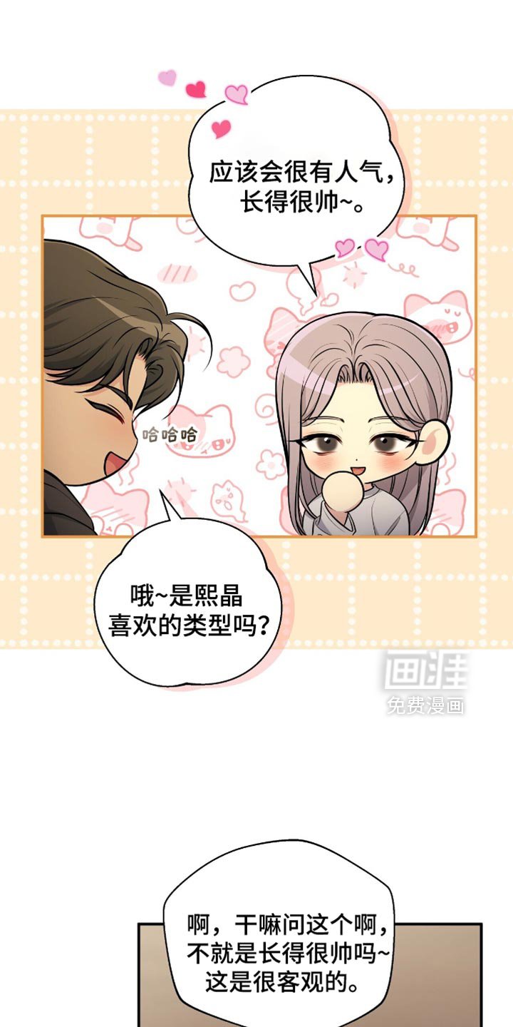 第102章：【第二季】真是太累了