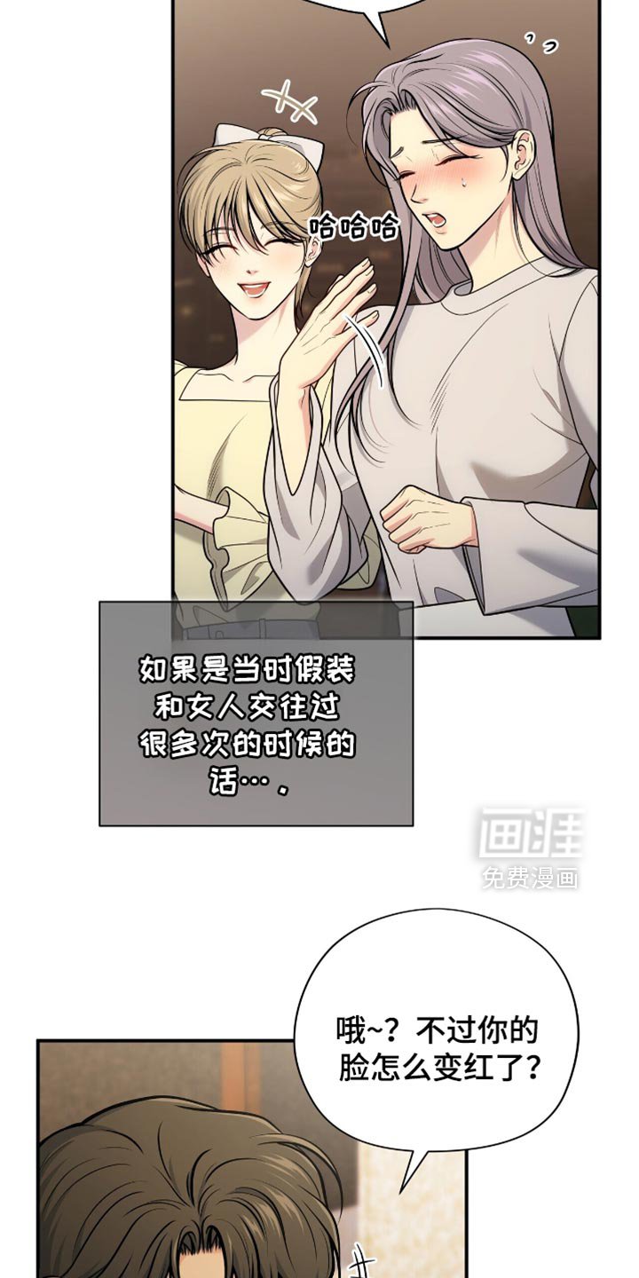 第102章：【第二季】真是太累了