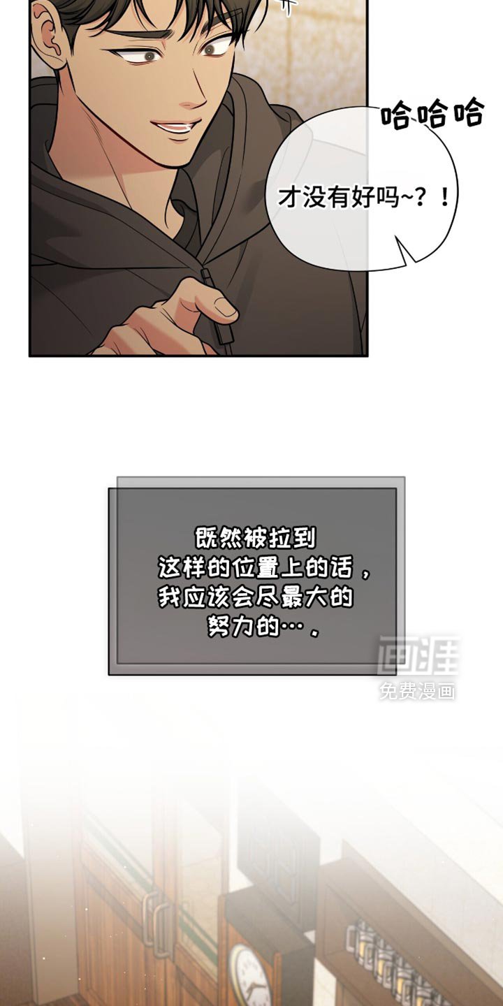 第102章：【第二季】真是太累了