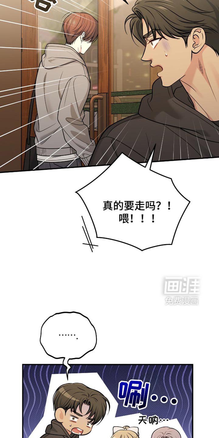 第102章：【第二季】真是太累了