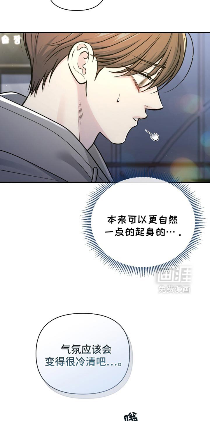 第102章：【第二季】真是太累了