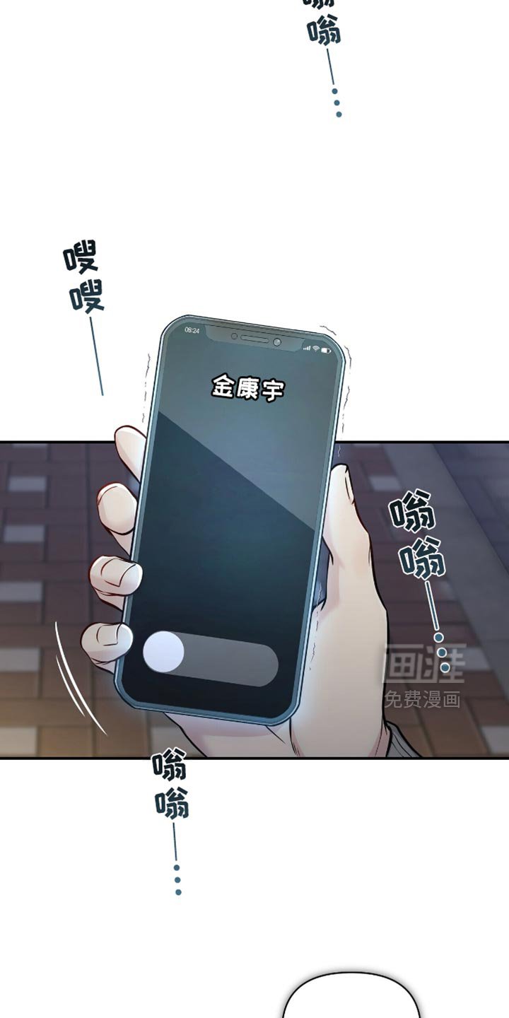 第102章：【第二季】真是太累了