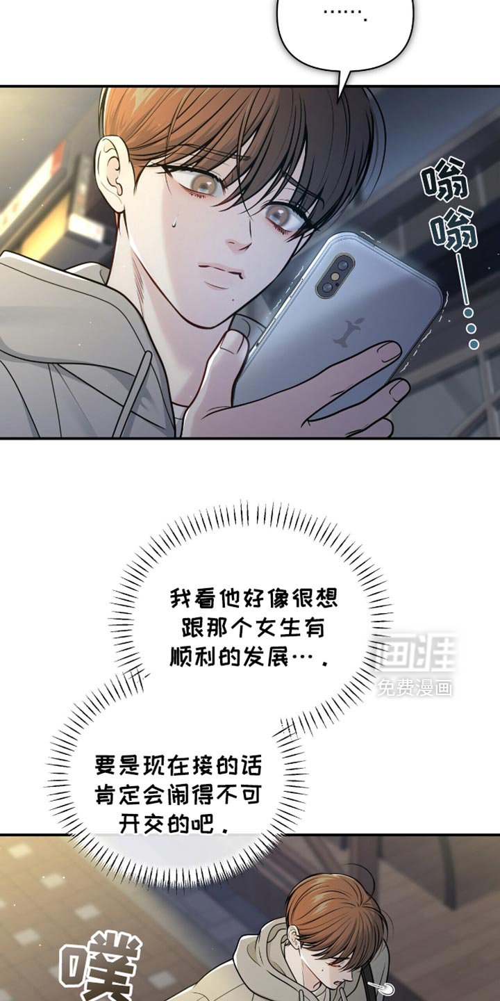 第102章：【第二季】真是太累了