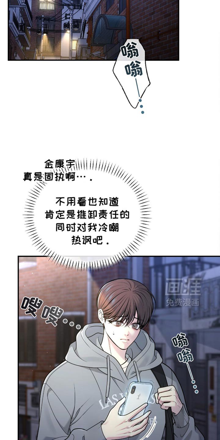 第102章：【第二季】真是太累了