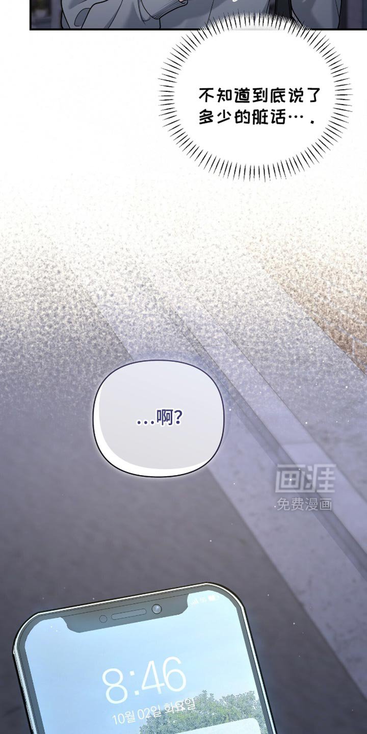 第102章：【第二季】真是太累了
