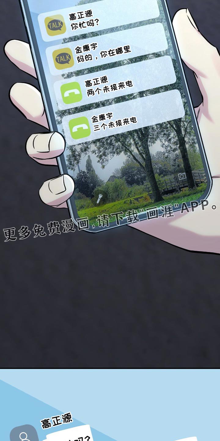 第102章：【第二季】真是太累了