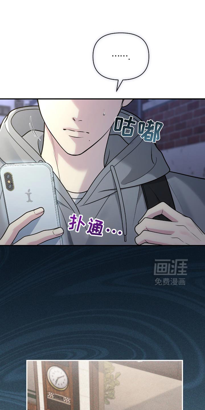 第103章：【第二季】跟踪