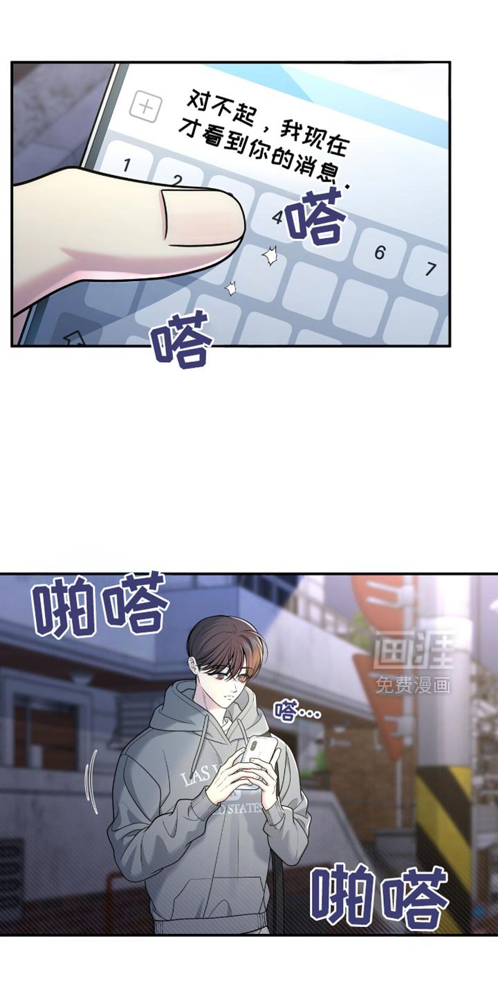 第103章：【第二季】跟踪