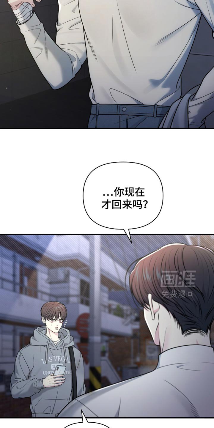 第103章：【第二季】跟踪