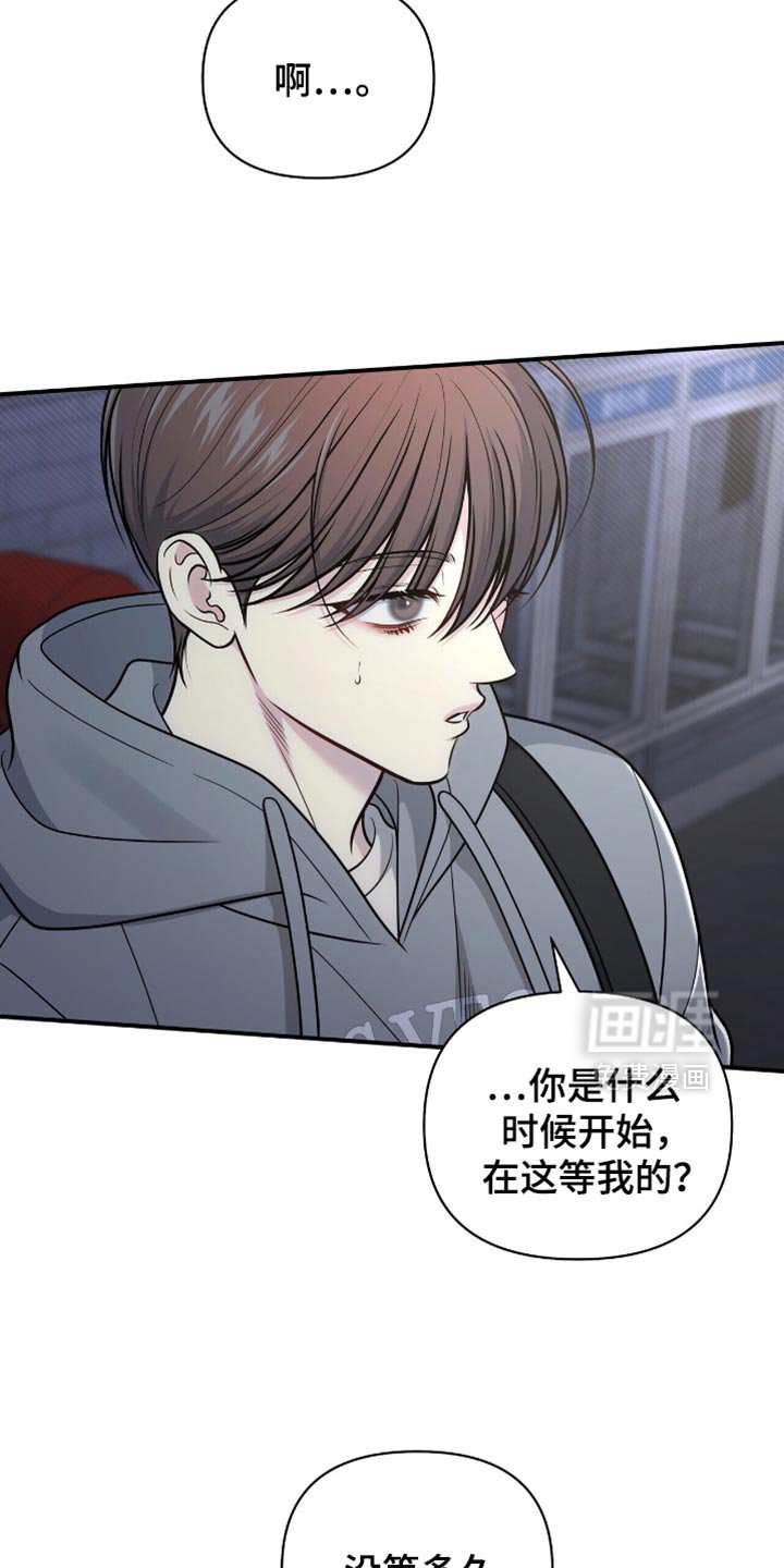 第103章：【第二季】跟踪