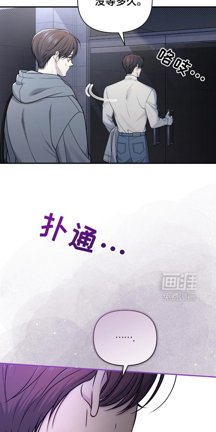 第103章：【第二季】跟踪