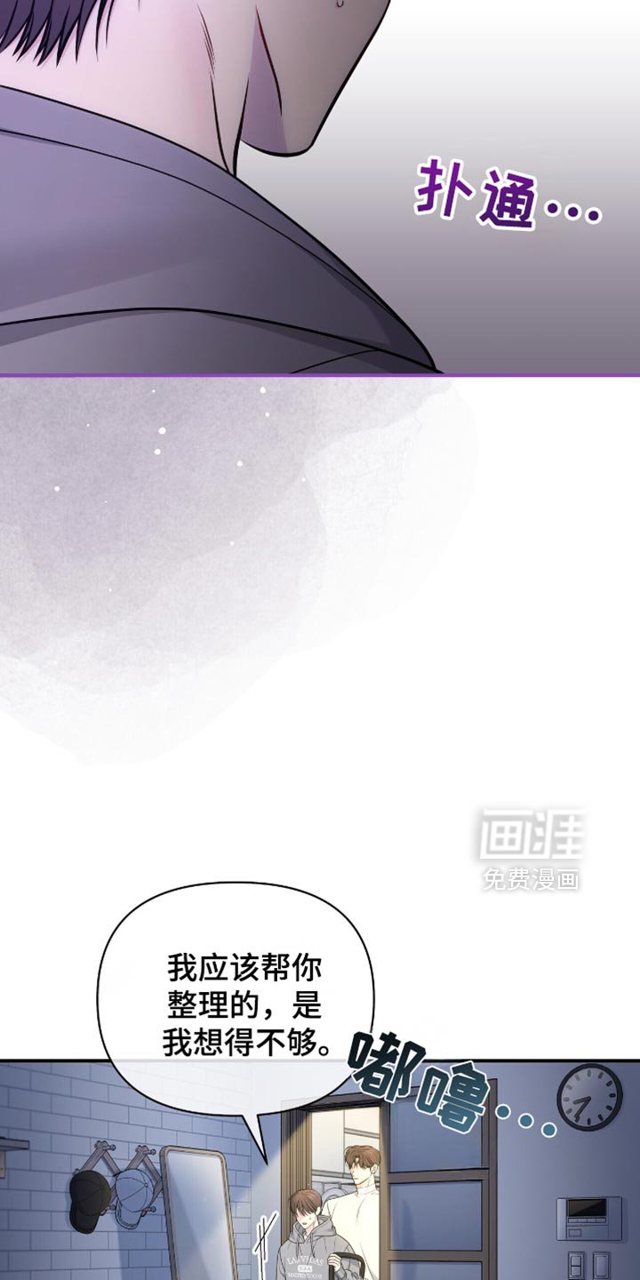 第103章：【第二季】跟踪