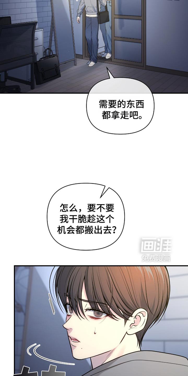 第103章：【第二季】跟踪