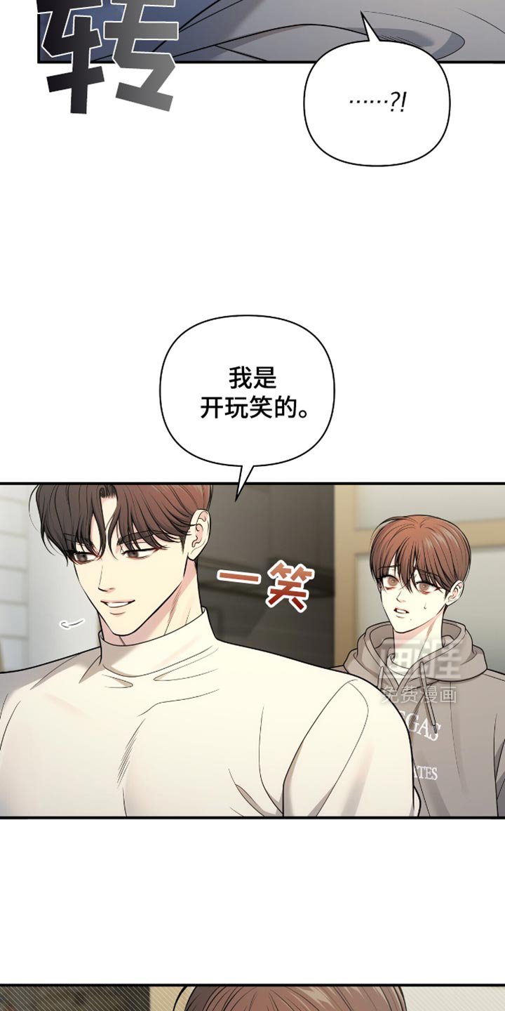 第103章：【第二季】跟踪