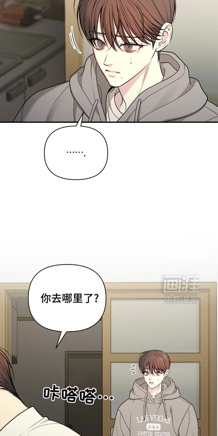 第103章：【第二季】跟踪